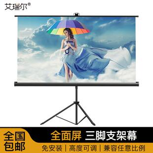 落地移动便携投影布免打孔100 艾瑞尔三脚支架幕布 120寸家用高清卧室投影幕布户外投影屏幕办公投影仪幕布