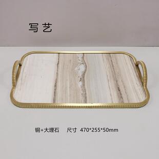 圆形长方黄铜金属石材托盘果盘客厅茶几餐桌创意家居轻奢现代北欧