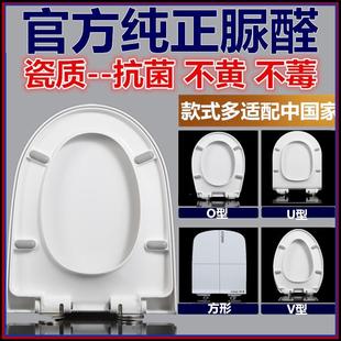 脲醛马桶盖家用通用树脂盖板老式 款 坐便盖坐子慢降厕所板加大UV款