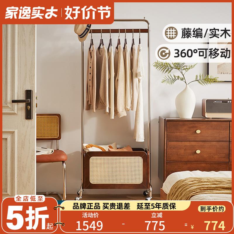 实木藤编挂衣架收纳筐一体卧室落地衣帽架家用转角置物架衣架