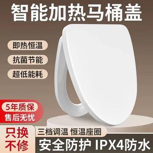 加热马桶盖家用通用坐便盖板电动恒温智能坐垫圈U型V型座圈坐便器