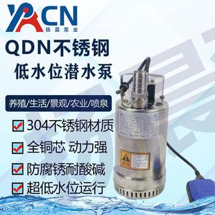 QDN抽水家用自来水增压泵304不锈钢低水位潜水泵高扬程耐腐蚀浇水