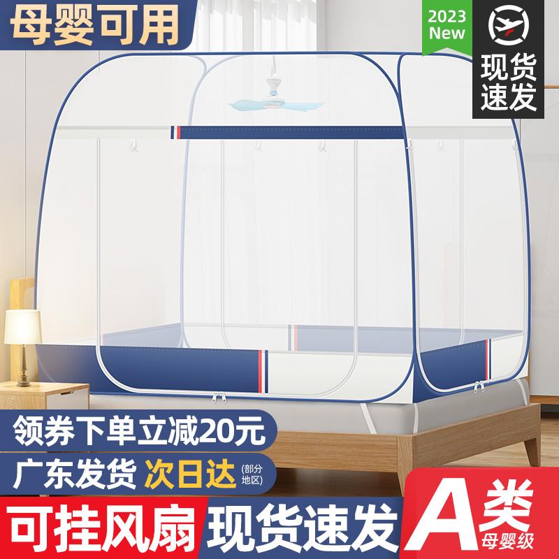 蚊帐家用2024新款卧室免安装蒙古包防摔儿童可折叠1.8m床三开门