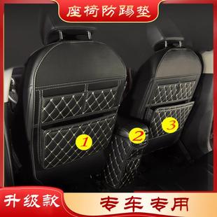 用品 汽车座椅背保护套收纳袋中央空调扶手箱防踢垫专车定制改装