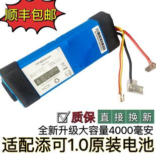 添可洗地机电池配件芙万一代1.0一洗拖地机FW25M 原装 01适配电池