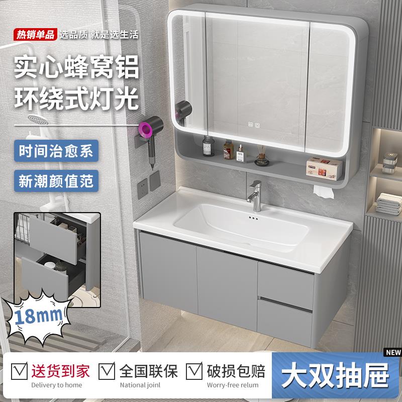 陶瓷一体盆铝蜂窝浴室柜抽屉全铝洗脸盆柜组合洗手盆洗漱台卫生间