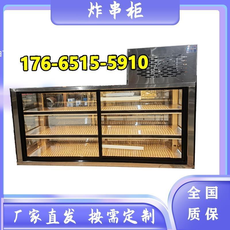 三轮车烧烤熟食串串展示柜炸串冷藏保鲜柜移动摆摊冰柜商用台式定