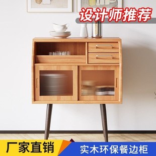 餐边柜橱柜柜子储物柜靠墙家用北欧风碗柜收纳餐具置物柜厨房柜子