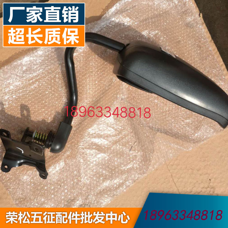 五征飞碟配件奥驰汽车V1A1A2A3反光镜总成后视镜倒车镜大镜头