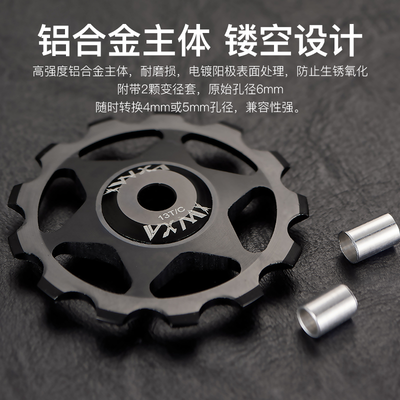 登山车后拨导轮11T折叠自行车铝合金培林涨紧轮变速器13齿轴承轮