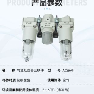 SMC原裝 02C 06DG AC20 04D 三聯(lián)件AC30 AC40
