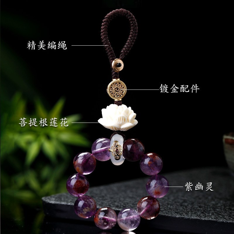 九子离火紫水晶汽车钥匙扣手机链挂件紫幽灵晶黄杨木莲花手机挂饰