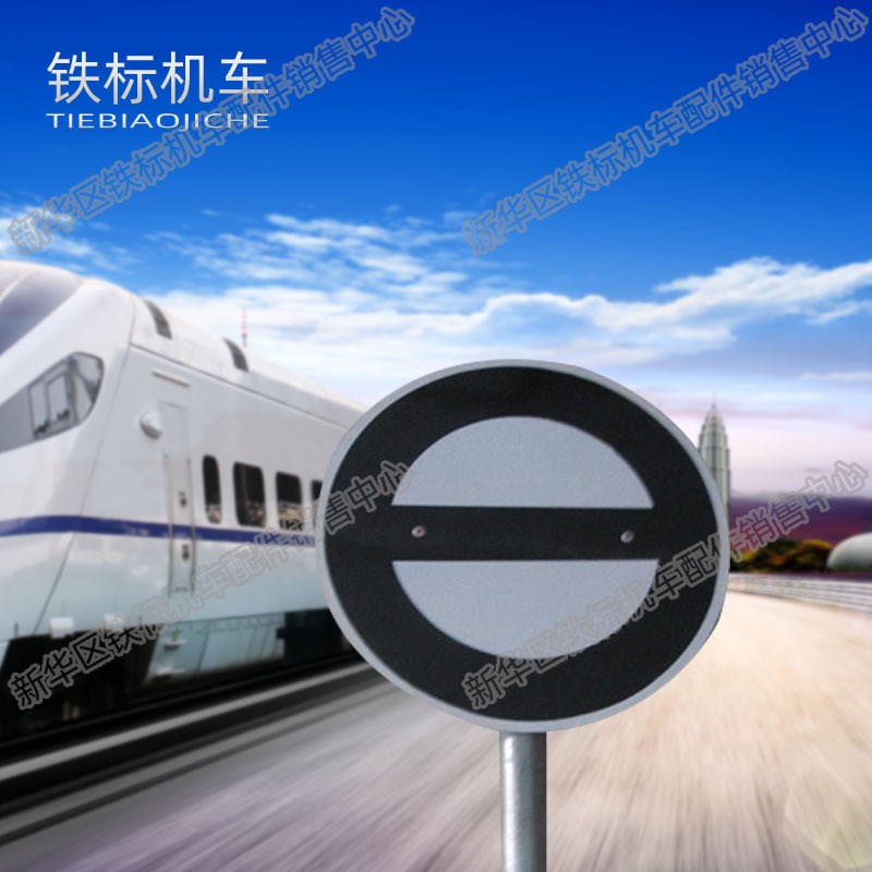 速发铁路工务配件信号牌铁路减速标铁路停车信号牌铁路终端地点标
