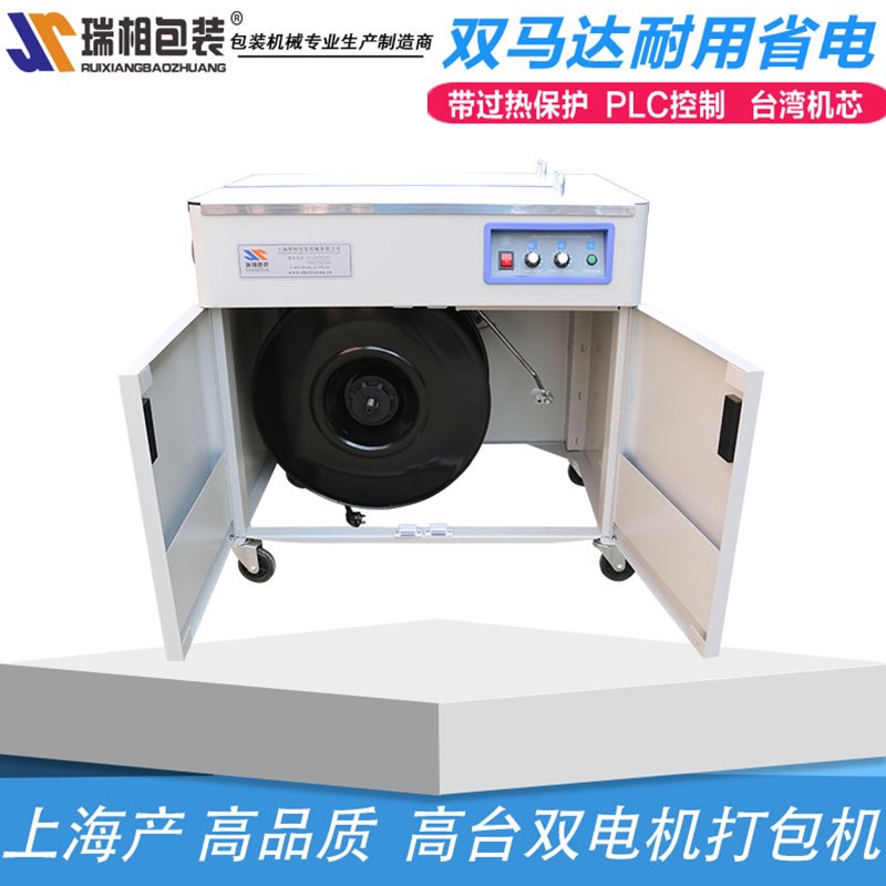 双电机打包机静音型机封箱自动打带机PP带捆包纸箱全自动捆扎机