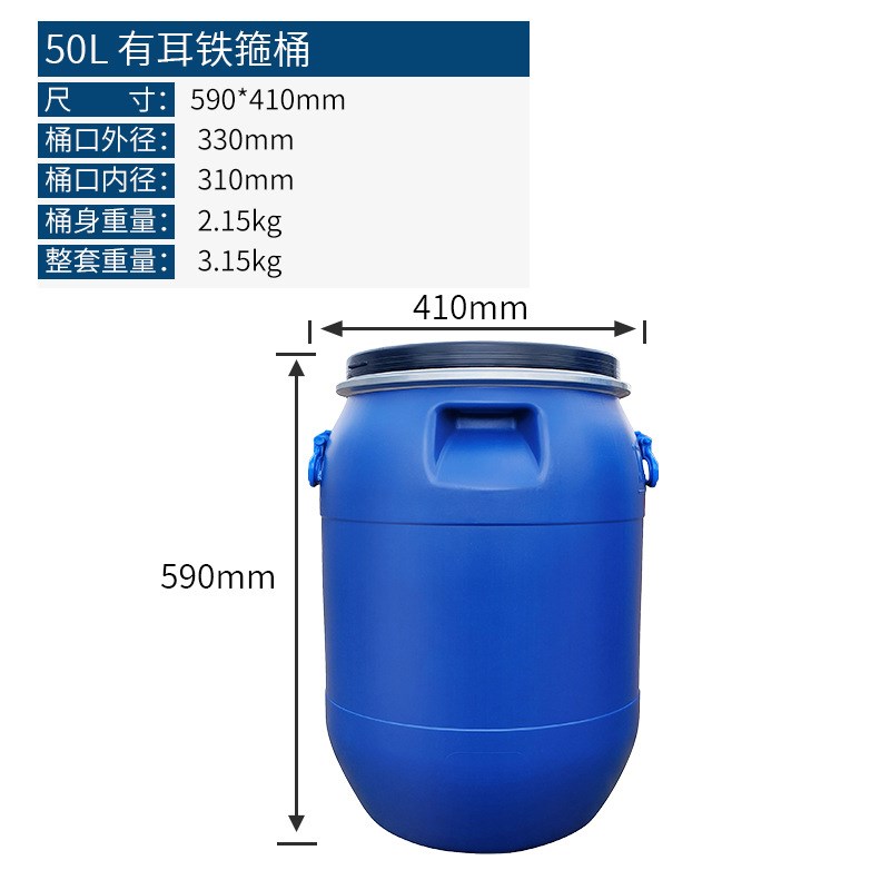 佛山50 60 125 200 L化工桶 塑料铁箍桶 30Kg 公斤大口广口圆