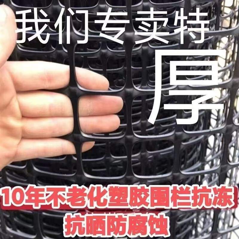 养鸡塑料网格围栏网拦鸡家用玉米养殖网果园鱼塘防护网菜园栅栏