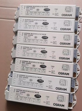 欧司朗T8荧光灯电子镇流器QTZ8,2x36w一拖二