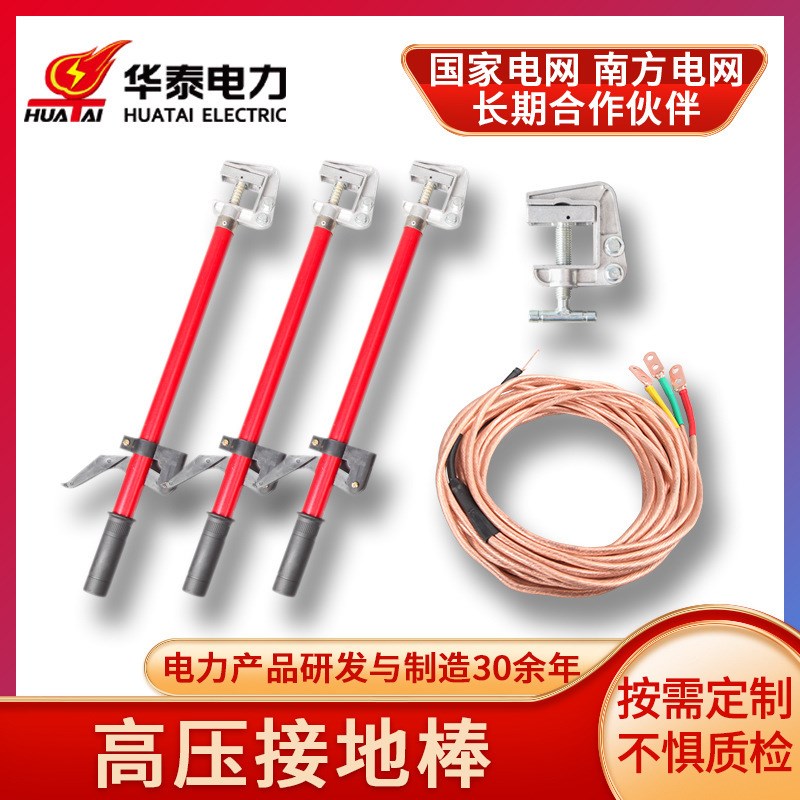 高压接地棒接地线 10kv35/110kv220kv双孔铝头接地棒套装软地铜线