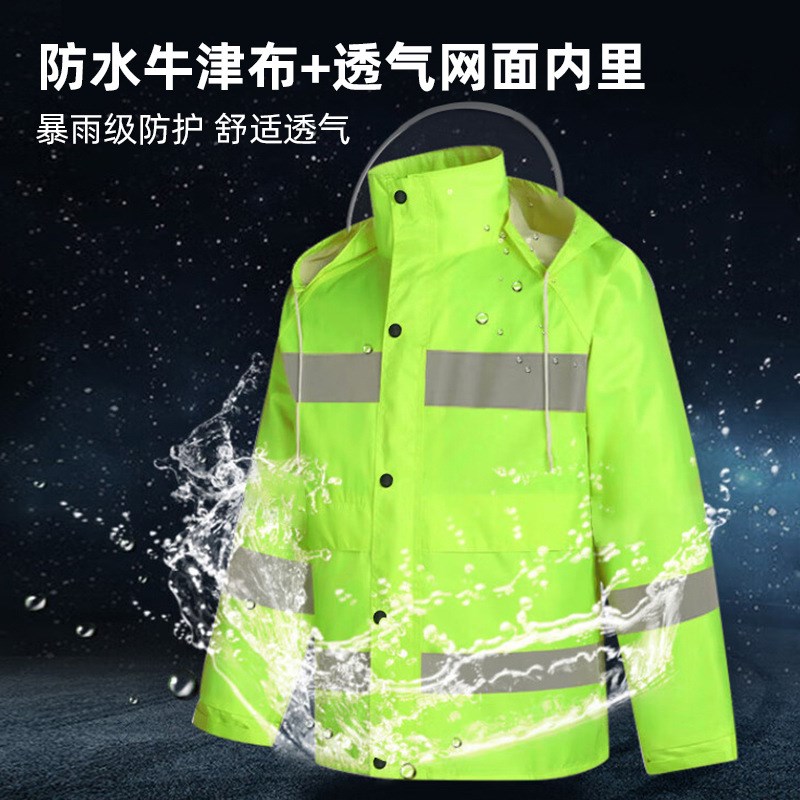 反光分体雨衣套装 005 户外骑行工作透气雨披 荧光绿 1688 行家选