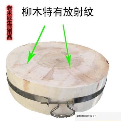 菜板商用圆形整木加厚肉墩家用菜墩子剁肉剁骨头砧板柳木菜墩.批