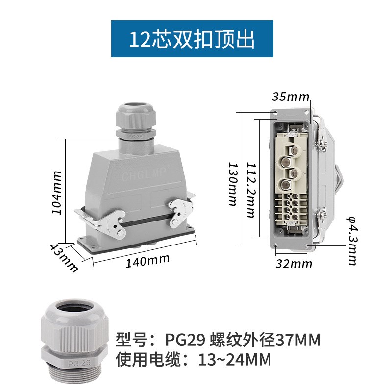 重载连接器6芯H16B-HK-006-1矩形航空插头插座HK4/2-006MF电流80A