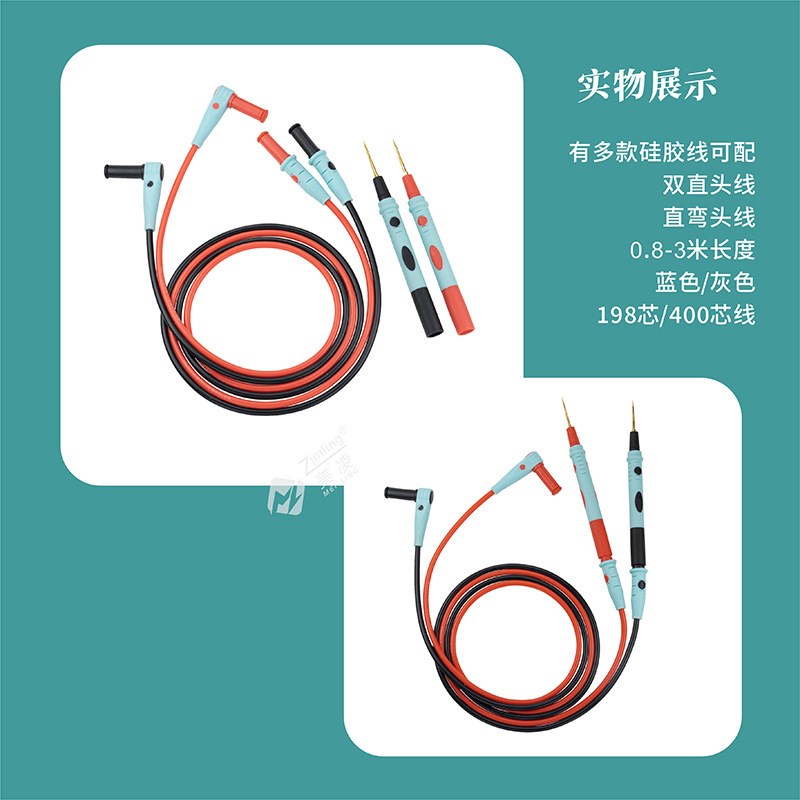 硅胶防冻万用表笔线 换针换线特尖表笔 万用表通用表棒线