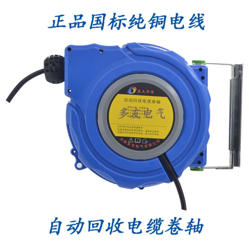自动伸缩卷线器电线绕管器电鼓 3芯工业 15米标准款 可定 制