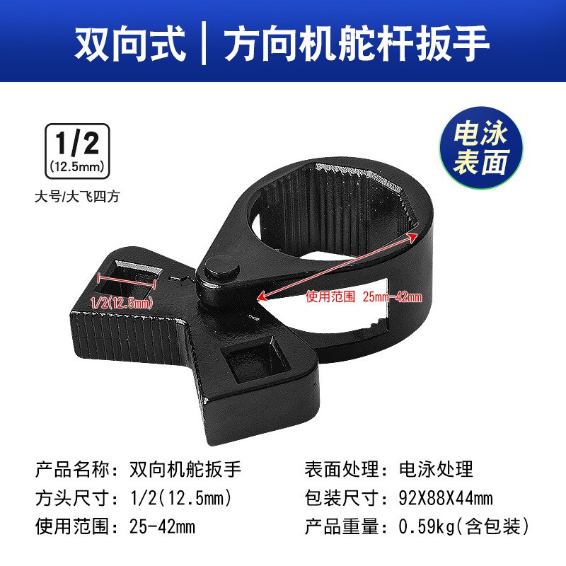 多功能方向机舵扳手方向机内球头螺杆拆装工具拉杆螺杆舵杆扳手齿