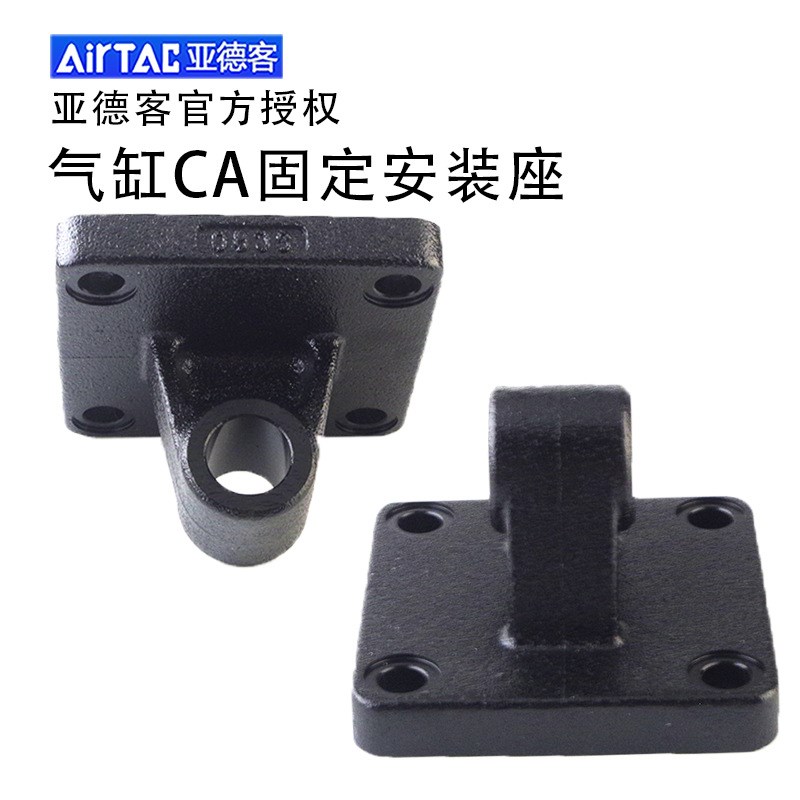 亚德客SC气缸单双耳固定支架SC32/40/50/63/80/100/125/160CA/CB
