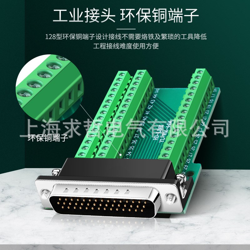 誉陆 HDB44免焊接头3排三排44芯公头母头P针孔插头DB44转接端子板