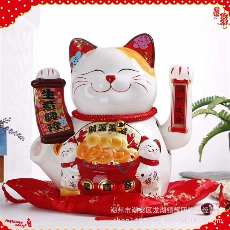 15寸揺手陶瓷礼品招财猫工艺招财猫 办公桌前台开业送礼摆件logo