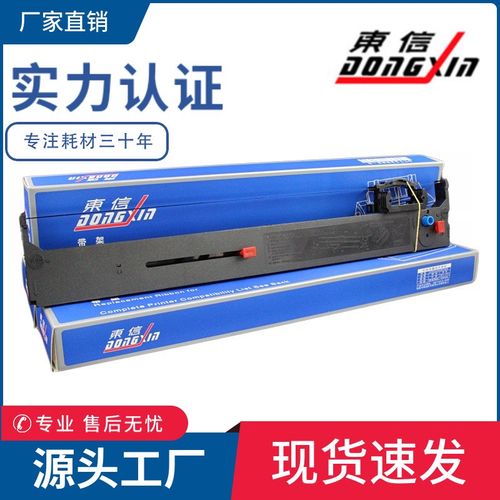 适用四通OKI ML8450CL色带架OKI8760CL 8760SC色带芯OKI8450框盒