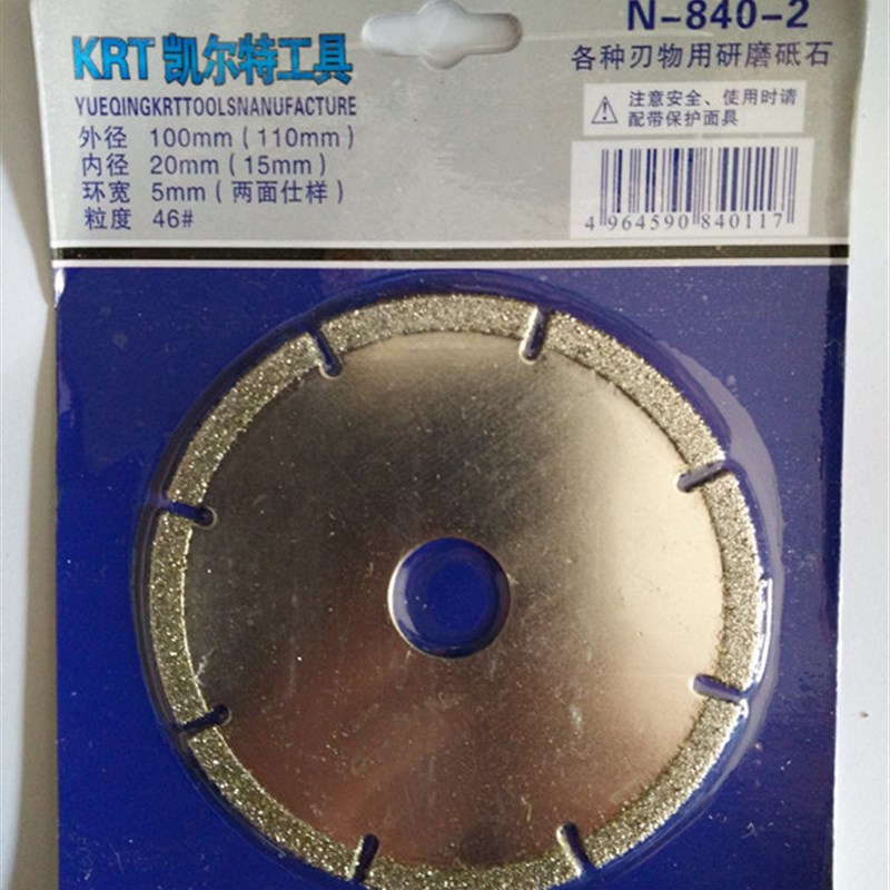 出口型金刚石切割片 电镀金刚石切片 大理石石材锯片 100*2*20mm