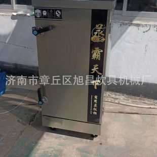 全自动蒸饭柜不锈钢蒸饭柜 12盘小型蒸饭柜 蒸饭柜商用