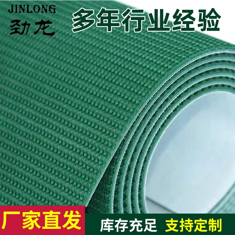 定制环形pvc平皮带防静电轻型传动带耐磨橡胶输送带免凿毛止浆带