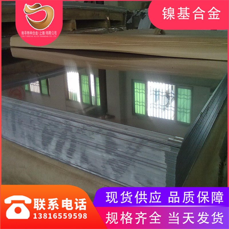 驹寻供应GH4145沉淀强化镍基高温合金圆棒 INCONELX-750锻棒