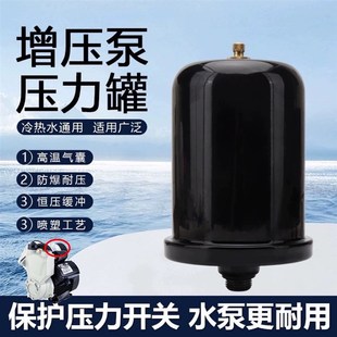 家用日井水泵压力罐自吸增压不锈钢膨胀罐储气罐0.5L 2L隔膜罐
