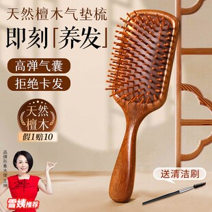 气垫按摩梳子头皮经络女士专用长发蓬松静电脱发家用防气囊檀木梳