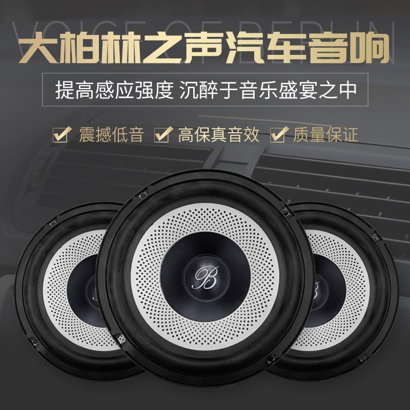 宝华柏林之声原拆汽车载音响6.5寸套装中低音高音喇叭扬声器改装