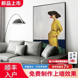 饰画简约艺术画 轻奢美女人物挂画现代高级落地画客厅沙发背景墙装