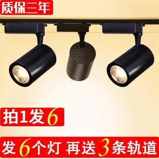 天花燈cob導軌式 家用背景墻 店射燈店鋪led商用軌道燈超亮明裝 服裝