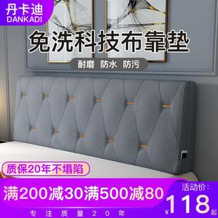 科技布床头靠垫榻榻米床头软包大靠背垫自粘床头靠枕免洗床头套罩