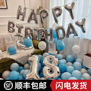 饰品 生日快乐派对男孩女孩场景布置用品背景墙气球网红家用周岁装