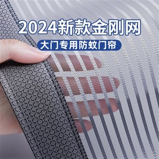 家用魔术贴夏季 大门专用防蚊门帘入户门2024新款 防蝇金刚网全磁条