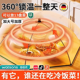 饭桌盖菜罩2024新款 德国可折叠保温菜罩冬季 家用剩饭菜罩子食物罩