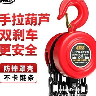 晟雕圆形hsz手拉葫芦1 5吨10t葫芦吊机手动小型起重手摇新链条