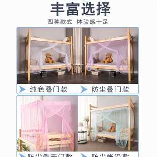 上下床铺2024蚊帐遮光学生宿舍1米2老式 G新款 家用人床