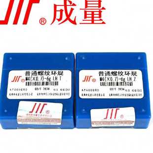 6g精度 量規(guī) M58 外牙環(huán)規(guī) 通止規(guī)TZ 成量左旋螺紋環(huán)規(guī)M2