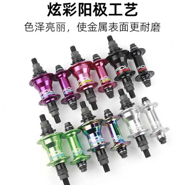 BMX表演车/小轮车铝合金壳体CNC工艺9齿6棘爪120响5培林花鼓POLSO