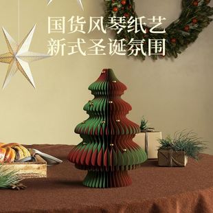 饰节日礼品发光小型家用饰品橱窗道具 十八纸圣诞树桌面摆件创意装